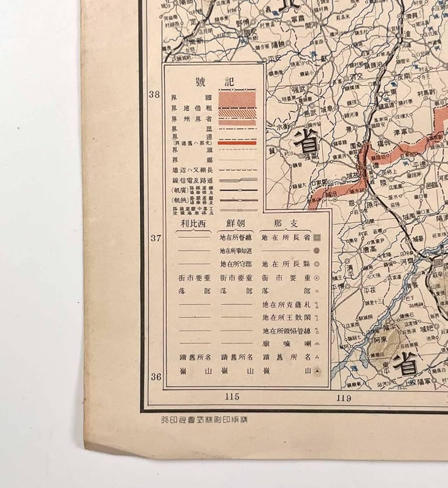 満州全図 地図 最新大満州國地図 三百万分之一 哈爾浜/新亰/奉天/大連各市街図